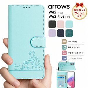 �y�����K���X�t�B�����t�zarrows We2 �P�[�X arrows We2 Plus �P�[�X arrows Alpha F-51F �P�[�X �J�o�[ �蒠�^ �L�� ������� F-52E F-51E M07 FCG02 �J�[�h���[ RFID �X�L�~���O�h�~ �X�^���h�@�\ �}�O�l�b�g��