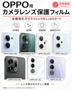 OPPO �J�����ی�t�B���� �K���X�t�B���� �J�����t�B���� �����K���X �t�B���� Reno13 A Reno11 A Reno9 A Reno7 A A5 A3 5G Find X9 �t�B���� �J�o�[ �V�[�� �I�b�| �y�V���o�C�� OPG06 A502OP CPH2735 OPG05 A501OP CPH