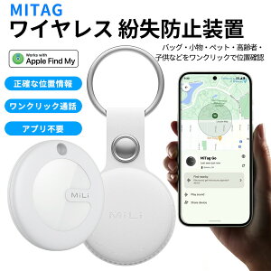 MITAG �^�O ���C�����X�����h�~�^�b�O Bluetooth�g���b�J�[ Apple Find My�l�b�g���[�N�Ή� �L�[�E�o�b�O�E�y�b�g�E�����E�ԁE�X�[�c�P�[�X�E�q���E����� ������ �T�� �ʒu�m�F �����ʒm �h���h