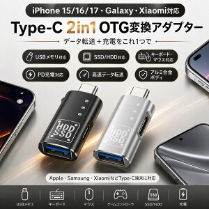 Type-C �ϊ��A�_�v�^ 2in1 OTG �A�_�v�^�[ USB Type C to USB-A �[�d���Ȃ��� �f�[�^�]�� �����]�� USB3.0 �A���~������ �X�}�z �^�u���b�g iPhone 15 16 17 Pro Max Galaxy Xiaomi Android iPad Mac SSD HDD USB������ �}�E�X