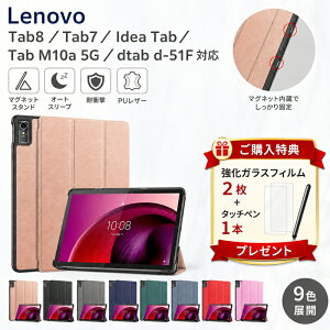 �����K���X�t�B����2���v���[���gLenovo Tab8 tab7 IdeaTab Tab M10a 5G LET02 �P�[�X ���m�{ �^�u7 / �^�uM10a softbank A301LV / AU �^�u���b�g�J�o�[ ������� �V���v�� �ϏՌ� �r�W�l�X ���^ Tab 7 / M10 a �y�� �I