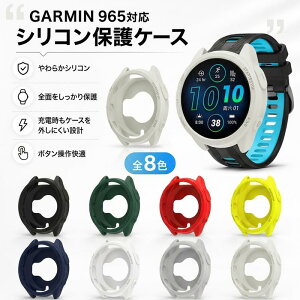 GARMIN Forerunner 965 �P�[�X �J�o�[ �ی�P�[�X �V���R�� �\�t�g �E�H�b�`�J�o�[ �S�ʕی� �ϏՌ� �y�� ���^ �X�}�[�g�E�H�b�` �A�N�Z�T���[ �X�|�[�c �����j���O �����ւ� 8�F �����Y ���f�B�[�X