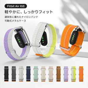 Google Fitbit Air �X�}�[�g�E�H�b�` �o���h �i�C���� �X�}�[�g�o���h ���� �x���g �ւ��x���g ���� ���^���P�[�X ��̌^ �ی�t���[�� �ʋC�� �y�� ����Ȃ� ���K ���i�K���� �ȒP���� �X�|�[