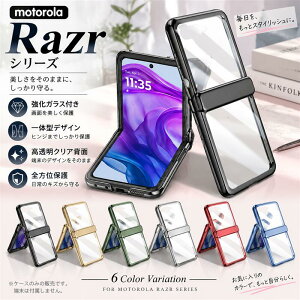 Motorola razr 60 60s 60d 60Ultra 60Pro 50 50s 50d 50Ultra 40Ultra �P�[�X ���g���[�� ���C�U�[ �N���A �w�ʓ��� PC �����K���X��̌^ �q���W�ی� ���b�L�t���[�� ���^ �y�� �܂肽���� �X�}�z�J�o�[ �S6�F �X