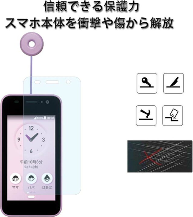 楽天市場】【DOCOMO対応】キッズケータイ KY-41C用 ブルーライトカット 