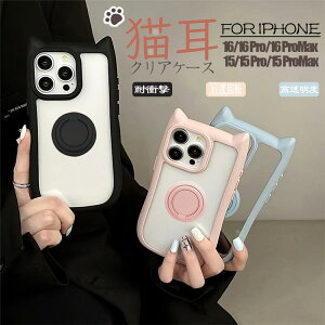 iPhone �P�[�X �L���f�U�C�� �ϏՌ� �N���A�w��&�J�X�^�}�C�Y�\ 360�x��]�w�փX�^���h�t�� �S�@��Ή��iIPhone17ProMax/17Air/16ProMax/16Plus/16E/15ProMax/15Plus/14ProMax/14Plus/13ProMax/12ProMax/11ProMax�Ή��j