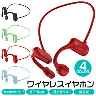 骨伝導イヤホンスタイル ワイヤレスイヤホン bluetooth 付き 両耳ヘッドホン 耳を塞がず 開放型 Bluetoot…