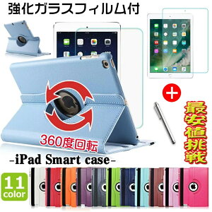 【強化ガラスフィルム 付き】iPad A16 第11世代 2025 ケース Air M3/M2 13/11インチ mini7 Air5 第9世代 第10世代 360度回転 スタンド iPad mini6 2021 ケース iPad Air5 Air4 10.9インチ 第8世代 10.2インチ 9.7インチ