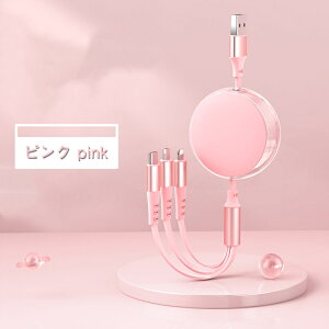 3in1 �[�d �P�[�u�� �����P�[�u�� 6A�}�� ���i�� 6A �}���[�d �}���`�[�d�P�[�u�� iPhone�P�[�u�� microUSB type-c �}���`�P�[�u�� �A���h���C�h ���C�g�j���O�P�[�u�� �A�C�t�H���P�[�u�� �^�C�vc �}