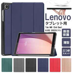 Lenovo Tab M8 4rd Gen 4 ZABU0172JP 8.0^ O܂X^h P[X O܂ 蒠^ X}[gP[X یJo[ ^ubgP[X ϏՌ m{ ^u TB300FU 8C` Jo[ h~ Ռz y