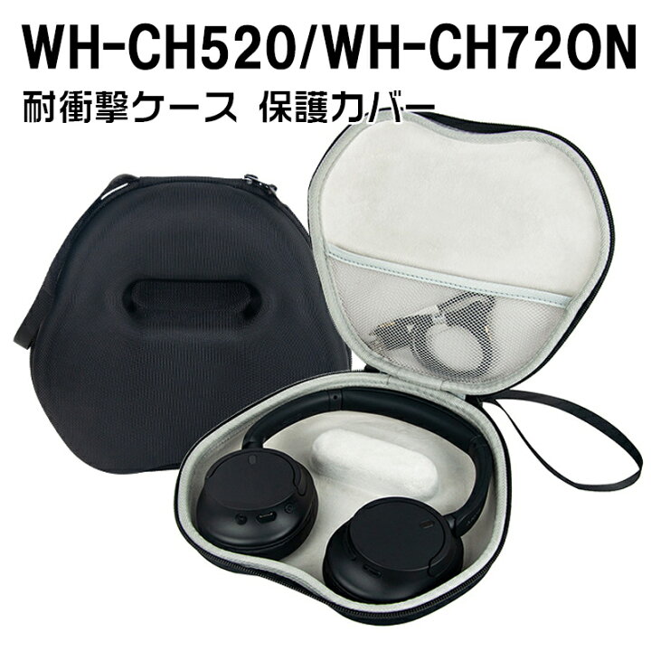 楽天市場】SONY ソニー WH-CH520 WH-CH720N イヤホン・ヘッドホン 