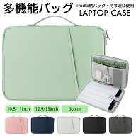 タブレットケース 13 インチ iPad収納バッグ ipadカバー パソコンケース タブレットカバー 耐衝撃実用 レ…