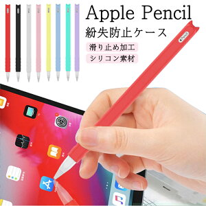 Apple pencil 2 yP[X AbvyVJo[ 2p Apple Pencil 2 X^CXy P[X GSn̗ǂVRJo[ 킢 ֗ y AbvyV[ ϏՌ Ռh~ 