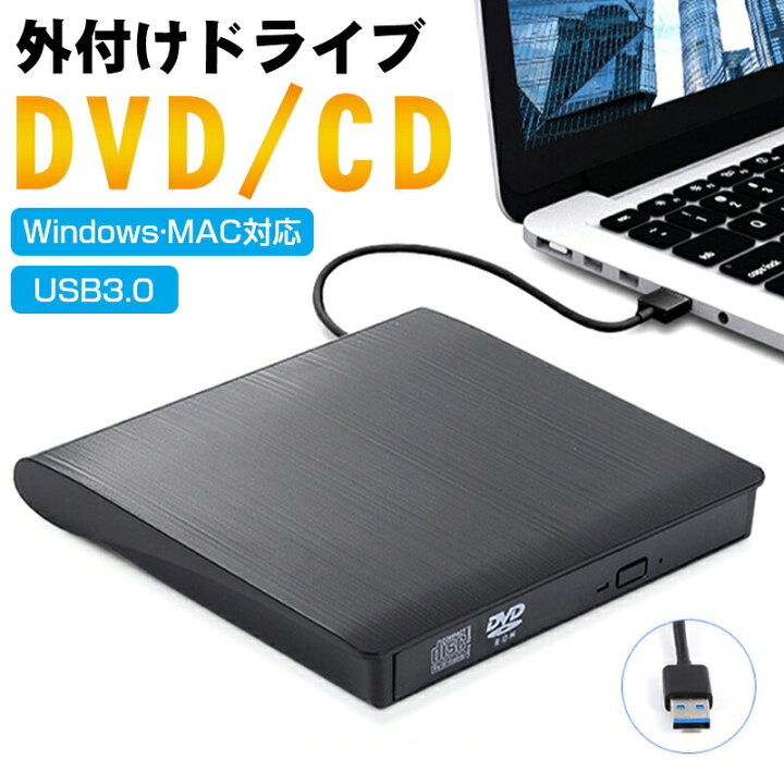 楽天市場】外付けDvdドライブ Usb3.0 ポータブル ブーナーディスク 
