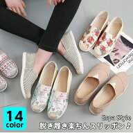 フラットシューズ レディース スリッポンシューズ 14colors 22.5cm-25.5cm対応 キャンバスシューズ 靴 ス…