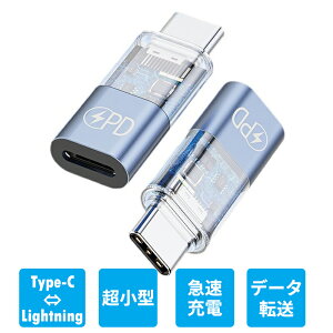 ϊRlN^ Lightning to USB Type C A_v^[ A~ Lightning to Type C iOS X to USB C Ro[^ X}[g`bvtHA_v^[t Type-cRo[^ iPhone 15V[Yp 30W PD}[d LED