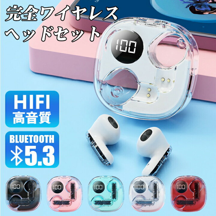 楽天市場】【2024最新版・Bluetooth5.3】 イヤホン 数字LED 