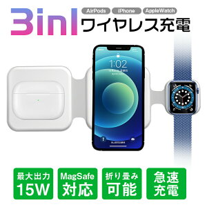 3 in 1 CX[d [dXe[V spCX[d 15wC܂肽ݎ ̃foCXp iPhonep[d ܂肽 3䓯 [dpbh u[d [dX^h }[d