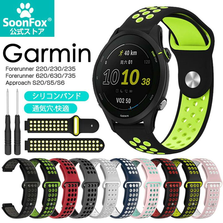 楽天市場】Garmin ForeAthlete 235j バンド ベルト ガーミン シリコン  