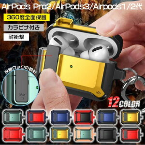 AirPods 4 P[X AirPods Pro P[X 360xSʕی AirPods 3 P[XAirPods 1/2 P[XAirPods Pro2 P[X AirPods 3 P[XJrit Jo[ ϏՌ h~ P[X h~ EȒP C