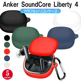Anker SoundCore Liberty 4 ケース 360度全面保護 イヤホンケース Liberty 4 ケース 男女兼用 ロックとカラビナ付き キズ防止 耐衝撃 軽量 防塵 紛失防止 持ち運び便利 完璧なデザイン しっかりした保護 持ち運び簡単