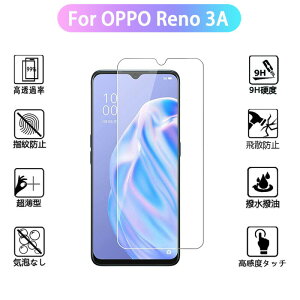 y1ZbgzOPPO Reno 3 A KXtB KXtیtBIb| m 3A p tیtB  KX Sʕی ӂ wh~/CA[/Ȃ/\tȒP/dx9H 