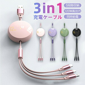 [dP[u}[dgѓdbp^vbg[d3in15iK[micro USBP[v 120Wo Type-cCgjO iPhoneAhCh[d̐V^XP[ uP[u Lk₷3 in 