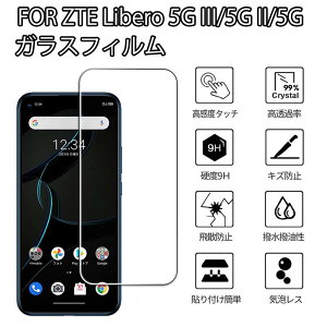 �y1���Z�b�g�zZTE Libero 5G III A202ZT�K���X�t�B���� �����K���X�t���ی� Libero 5G II �p �t���ی�t�B���� ���� �K���X �S�ʕی� Libero 5G �K���X�t�B���� �ӂ���� �w��h�~/�C�A�[��/�����Ȃ�/�\