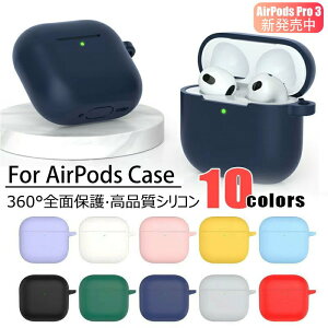 2025 AirPods Pro 3 AirPods 第4世代 ケース 耐衝撃 薄型 ソフト AirPods 3 保護ケース シリコン カバー AirPods pro 第2世代 ケース 360度全面保護 高品質シリコンAirPods pro 保護ケース 人気 紛失防止 耐衝撃 A