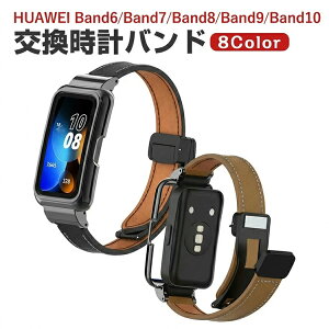 HUAWEI Band 10 Band 9 Band 8 ���� �o���h �I�V������ PU���U�[�f�� �����p �x���gBand7 Band 6 �}���`�J���[ �ȒP���� �u�₩ �g�тɕ֗� ���p �l�C �x���g �������� �j���p �����p �E�F�A���u���[���E