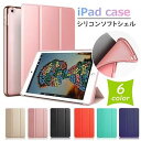 iPad Air5 第5世代 ケース シリコンソフト 360度フルカバー 第9世代 mini6 iPad Air4 10.9 iPad 9.7 2017 2018 Pro 10.5 Air3 iPad 10.2 2019 ケース 薄型 軽量 mini4 mini5 Air2 ケース iPad mini2 iPad Air iPad mini3 シンプル アイパッドエアー2ケース アイパッド