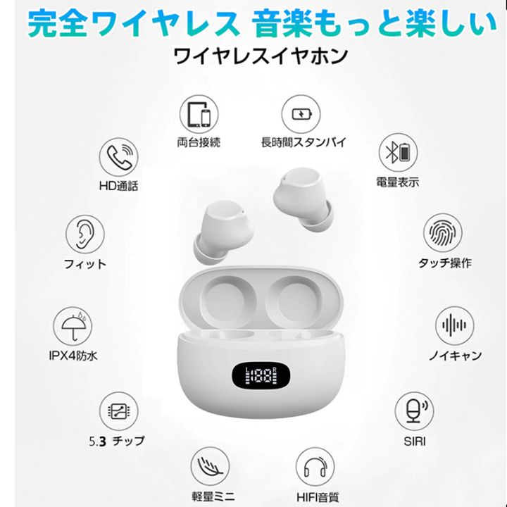 楽天市場】【Bluetooth5.3 イヤホン】Bluetoothワイヤレスイヤホン