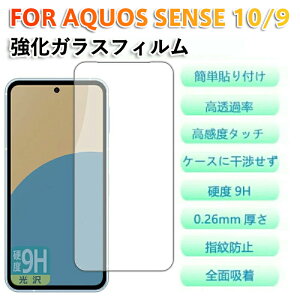 AQUOS sense10/9 p SH-53E SHG14 SH-M29 KXtB wF؊SΉ/9Hŋdx+Uh~/CA[ȒP\t/99%ߗ+aR[g X}zʕی 폝h~&xێ VRȋzw