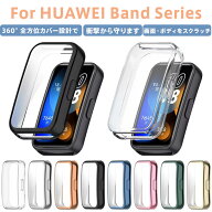 HUAWEI Band 用 プロテクターカバー 全面保護 耐衝撃 9H硬度 指紋防止 防油汚れ 高透明 タッチ感度良好 …