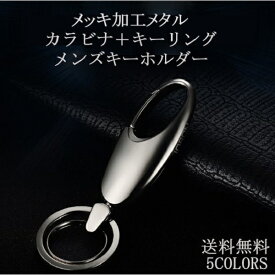 楽天市場 キーホルダー カラビナ 車用品 バイク用品 の通販