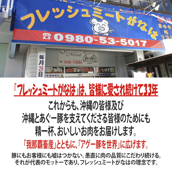 楽天市場 お中元 送料無料 フレッシュミートがなは 豚肉ギフト 焼肉 沖縄アグー豚 豚肉 我那覇畜産直送 高級豚肉 島黒 シマクルー 焼肉 あぐー豚ウィンナーセット 肩ロース バラ各300g あぐー豚ウィンナー２p 計1 0kg ギフト 内祝い 国産 沖縄産 ブタ ブランド豚