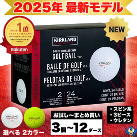★ランキング1位受賞★ 【2025年最新モデル】 カークランド ゴルフボール V3 パフォーマンスプラス 2ダース 24ボール 白 黄色 2025年モデル 3ピース ソフトウレタンカバー 高性能 スピン コントロール ホワイト イエロー コストコ 送料無料