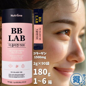 【更にP5倍還元！エントリーを！】 送料無料 BB LAB コラーゲン 1500mg 2g 90包 x 1箱 ～ 6箱 ザクロ味 粉末 スティック 水なし 美容 美肌 韓国 大人気 コストコ限定大容量サイズ ヒアルロン酸 コラーゲン エラスチン ビタミンC 【ゆっくりお得便】