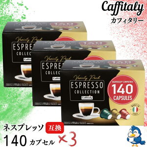  JtB^[ lXvb\ ݊JvZ 140 x 3 A\[g 3t[o[ SOAVE DECISO VIVACE GXvb\ M[R[q[ R[q[JvZ JvZ lX RXgR 