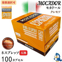 楽天市場】コーヒー カプセル コストコの通販