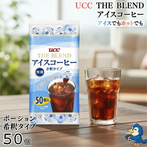  UCC ACXR[q[ |[V  50  ߃^Cv 㓇 THE BLEND uhR[q[ RXgR