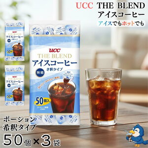  UCC ACXR[q[ |[V  150 50 x 3 ߃^Cv 㓇 THE BLEND uhR[q[ RXgR