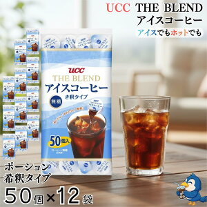 y1܂1783~z  UCC ACXR[q[ |[V  600 50 x 12 ߃^Cv 㓇 THE BLEND uhR[q[ e   RXgR