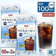 ★7月中エントリーでP5倍★ 送料無料 UCC アイスコーヒー ポーション 無糖 50個 x 2袋 合計100個 希釈 上…
