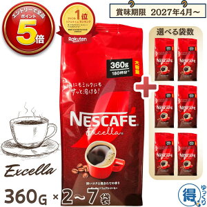 ��5�����G���g���[��P5�{�� �l�X�J�t�F �G�N�Z�� �l�ߑւ� 360g x 2�� �` 7�� ���v720g�`2520g ��e�� �C���X�^���g�R�[�q�[ �� �l�X�� �R�[�q�[ ���� �z�b�g�R�[�q�[ �A�C�X�R�[�q�[ �J�t�F���e 
