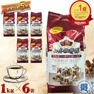 山本珈琲 1kg」の人気商品一覧・価格比較 - 価格.com