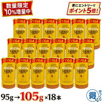 楽天市場】ネスカフェ ゴールドブレンド 90gの通販