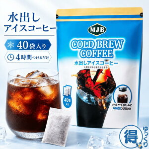 ��6�����G���g���[��P5�{�� MJB ���o���A�C�X�R�[�q�[ �R�[���h�u�����[ 40�� ��e�� 720g ���o���R�[�q�[ �R�[�q�[�o�b�O �A�C�X�R�[�q�[ ���o�� �}�C�{�g�� 4���� ���ה҂� �u���W�� �G�`�I�s