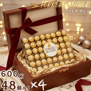 チョコレート フェレロロシェ T-48 48個 x 4箱 合計2400g FERRERO ROCHER 金色 個包装 チョコレート菓子 詰め合わせ チョコ ヘーゼルナッツ ウエハース ギフト プレゼント パーティ フェレロ ロシェ