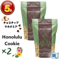★9月中エントリーでP5倍★ ホノルルクッキー チョコチップ マカダミアクッキー 454g x 2個セット 焼き菓…
